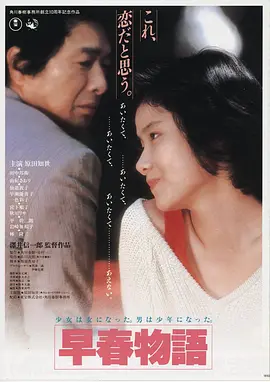 长夜将尽 海报